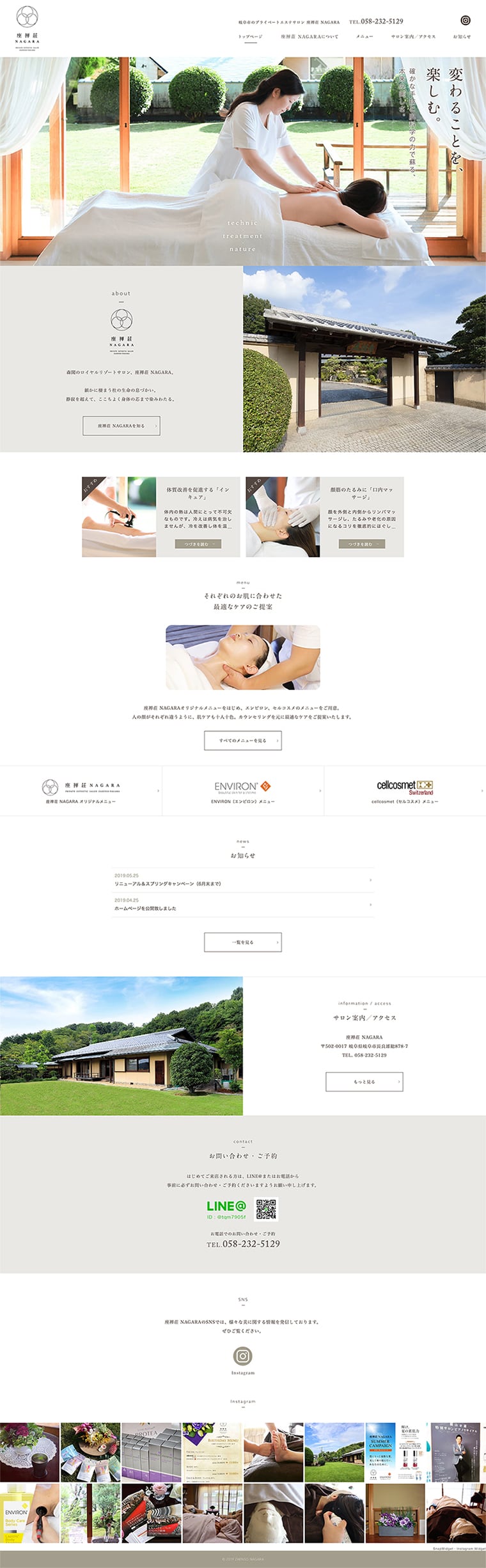 座禅荘NAGARA ブランディング・ロゴデザイン・Webデザイン・サインデザイン