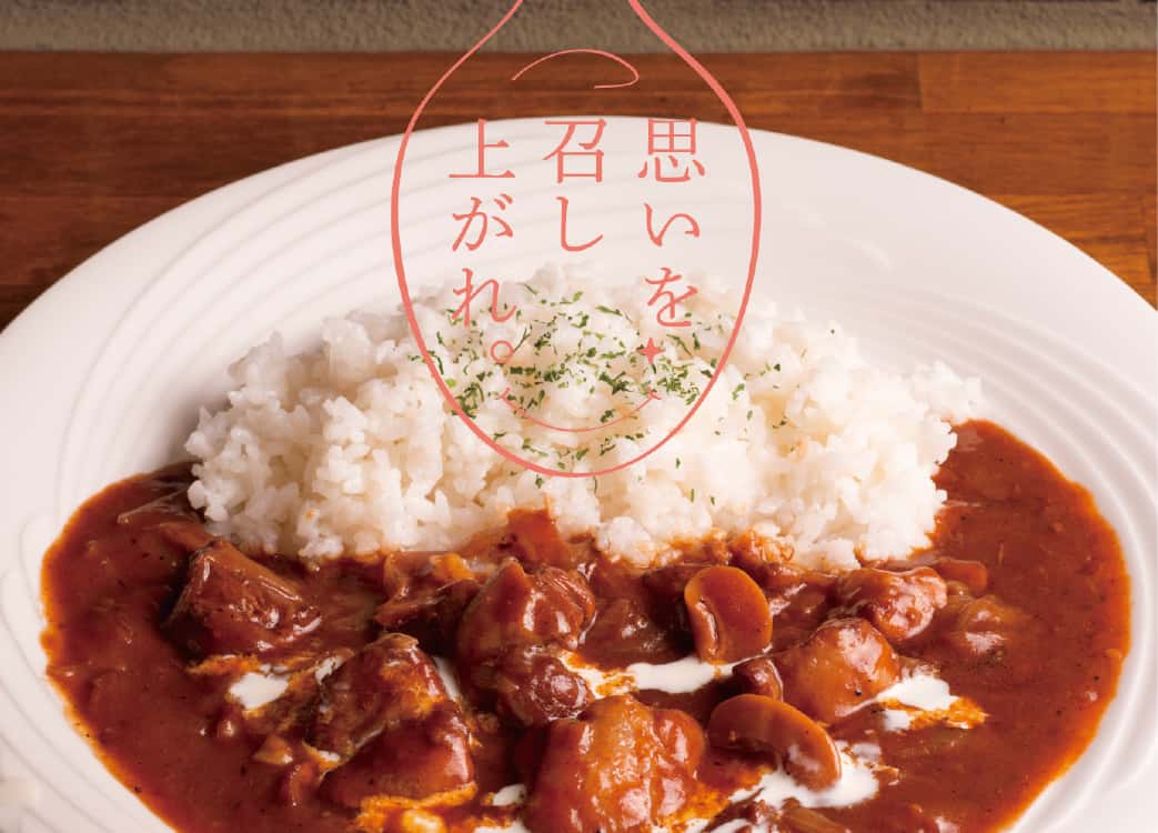 一國会 早矢仕ライス研究所