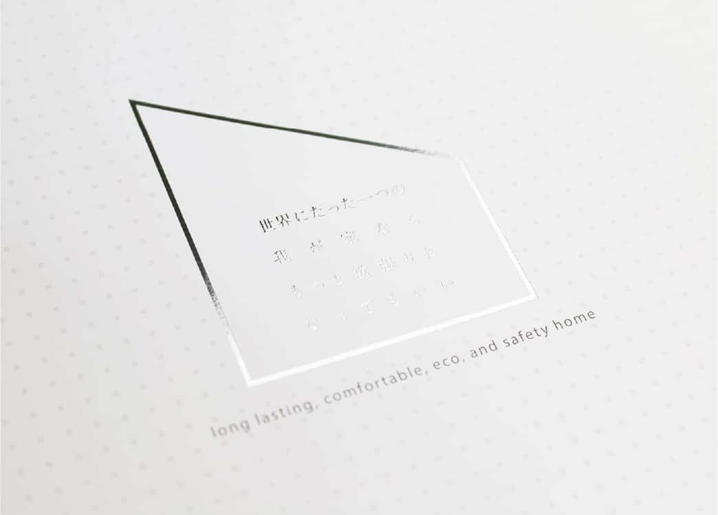 東邦ガスライフソリューションズ株式会社