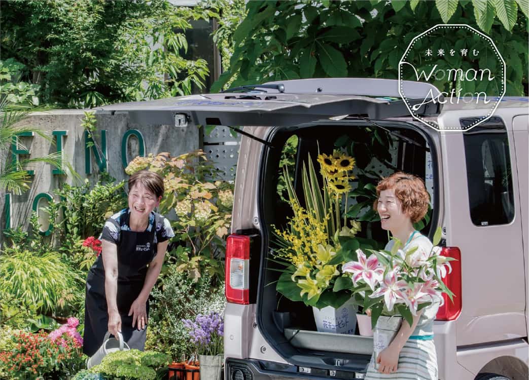 株式会社岐阜新聞社/岐阜ダイハツ販売株式会社