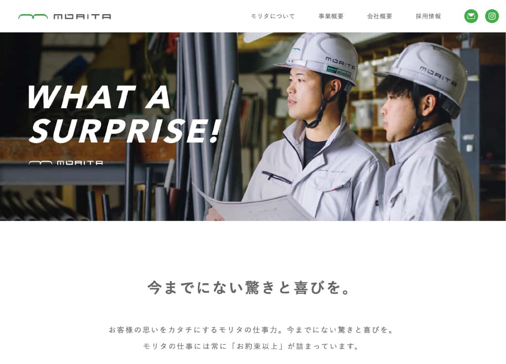 モリタ株式会社