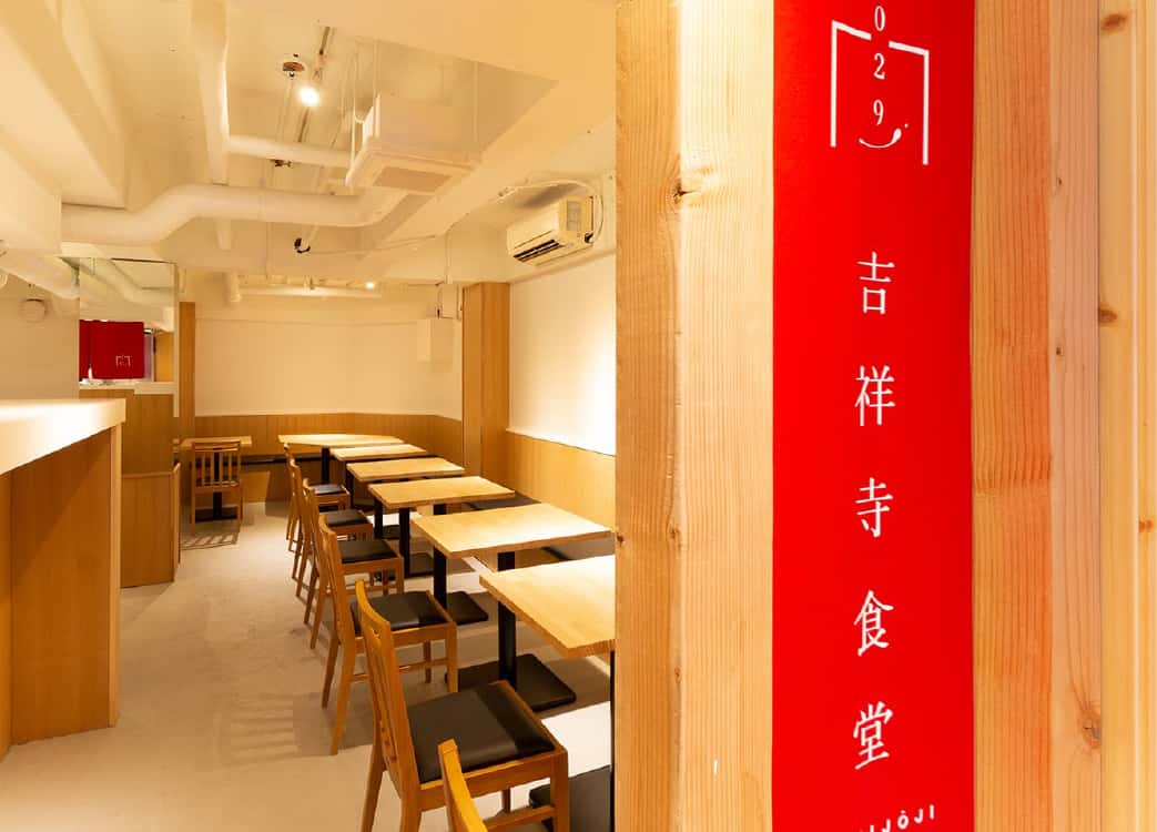 029 吉祥寺食堂