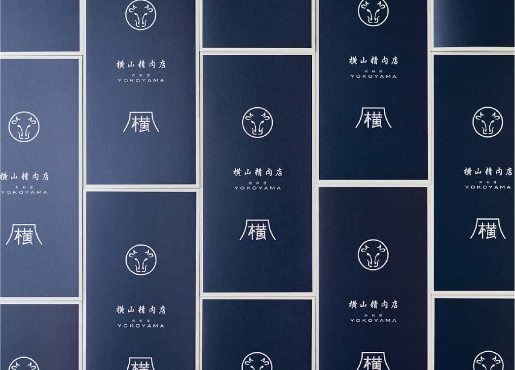 横山精肉店／肉料理 YOKOYAMA