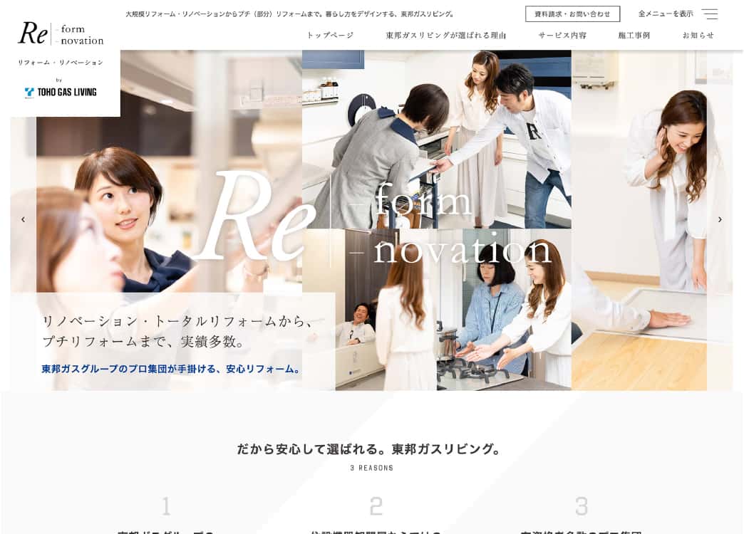 東邦ガスライフソリューションズ株式会社