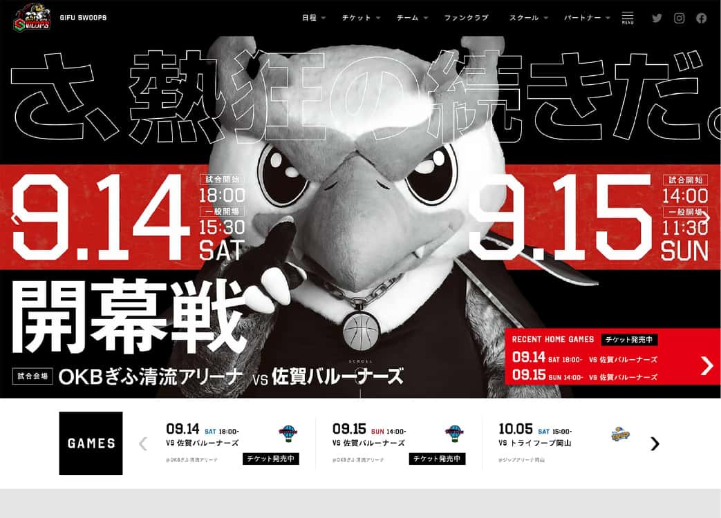 GIFU SWOOPS