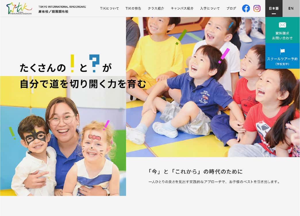 TOKYO INTERNATIONAL KINDERCARE