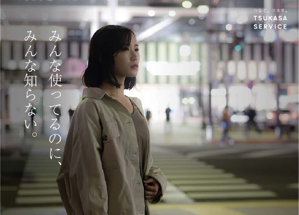 有限会社ツカササービス