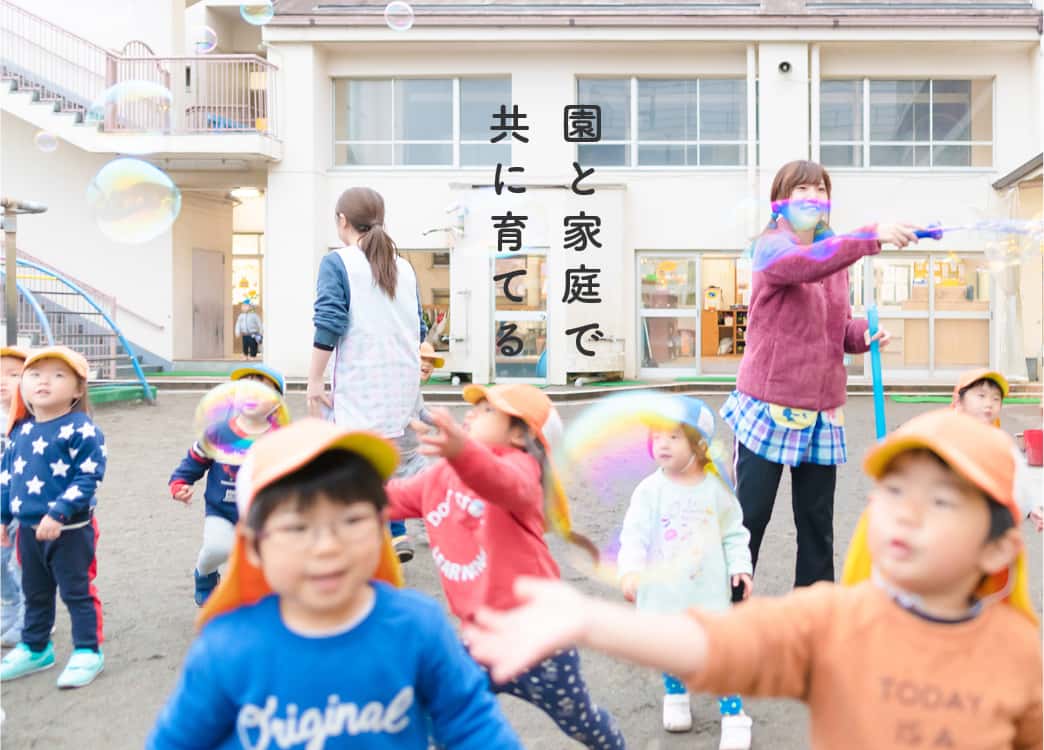 社会福祉法人ナオミの会