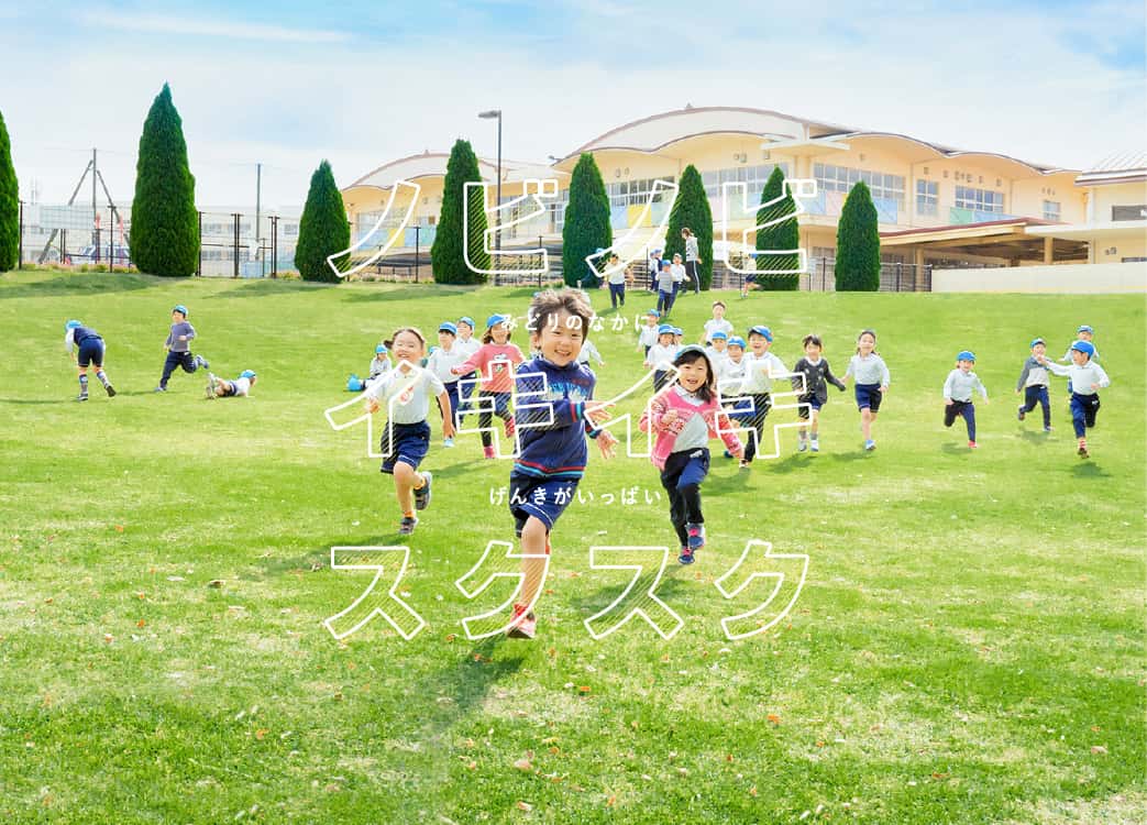 八木ヶ谷幼稚園