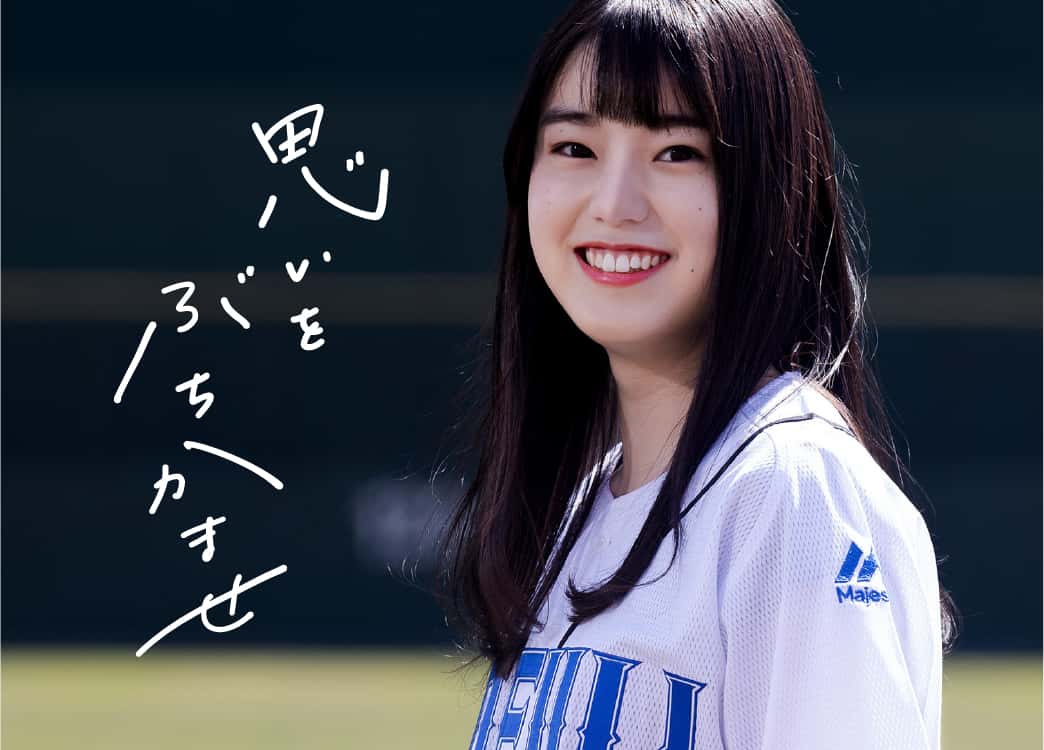 GIFU青春フルスイング 2021