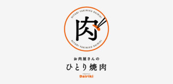 Dairiki アピタ刈谷店