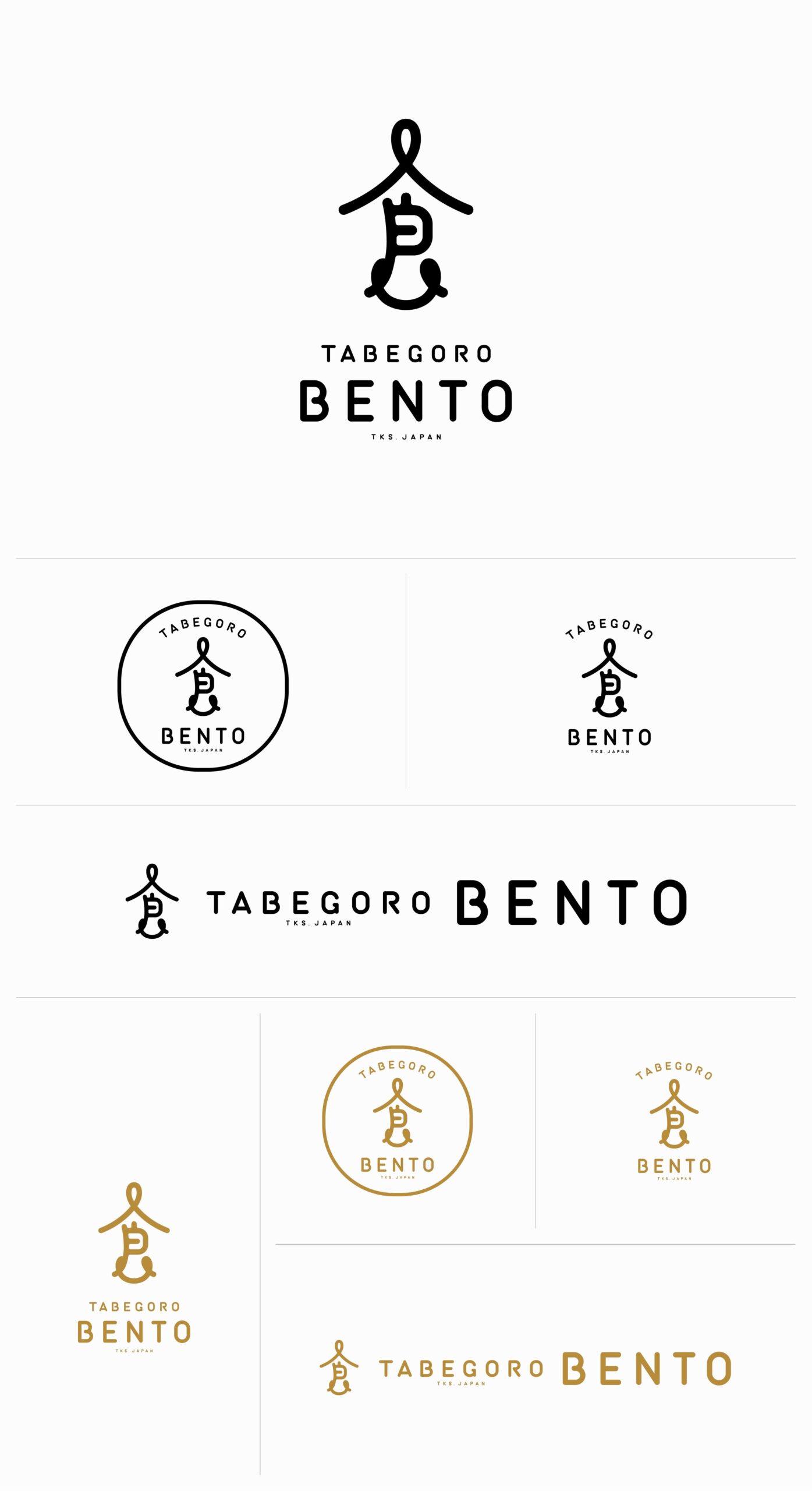 TABEGORO BENTO 徳島 ロゴ サインデザイン ブランディング