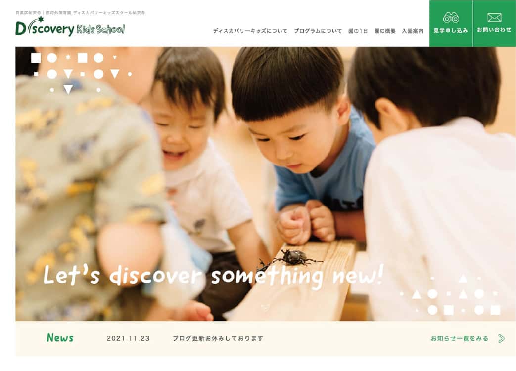 Discovery Kids School