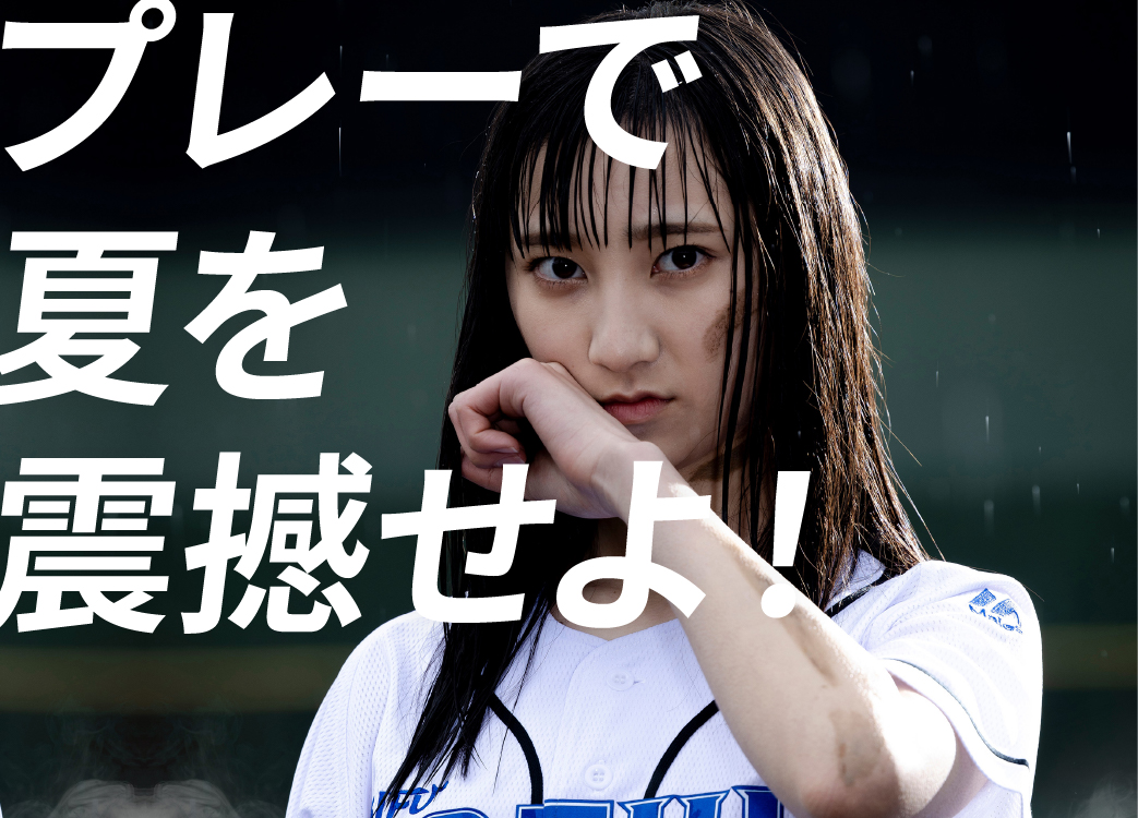 GIFU青春フルスイング2022