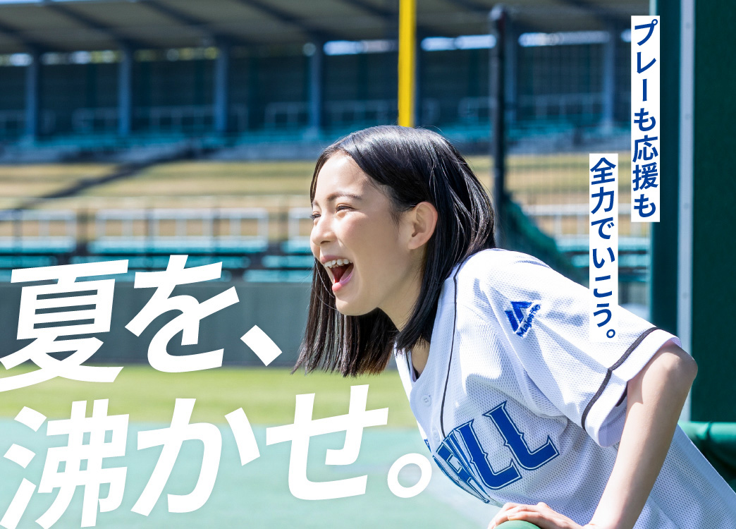 GIFU青春フルスイング2023