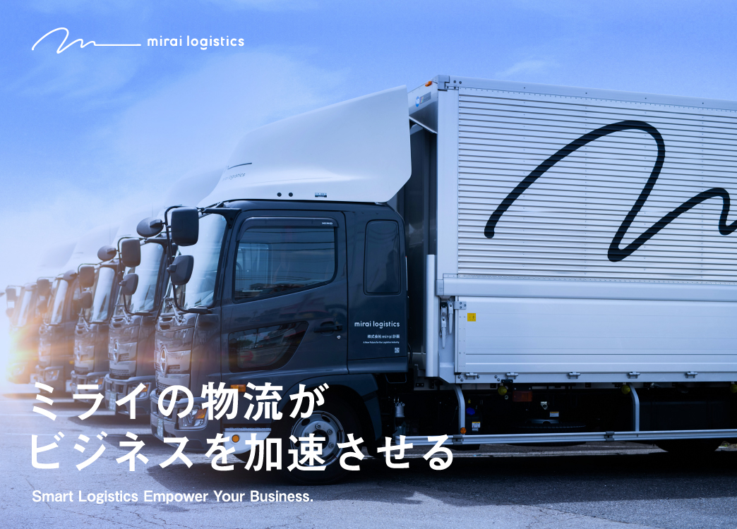mirai logistics