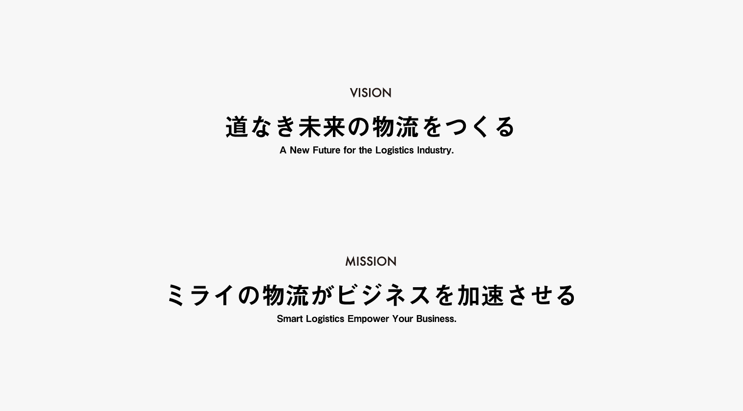 mirai計画 ブランディング VISION MISSION  運送 物流