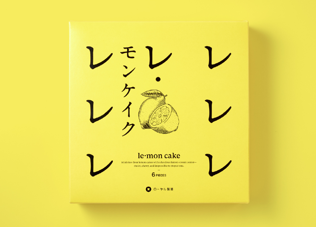 レ・モンケイク