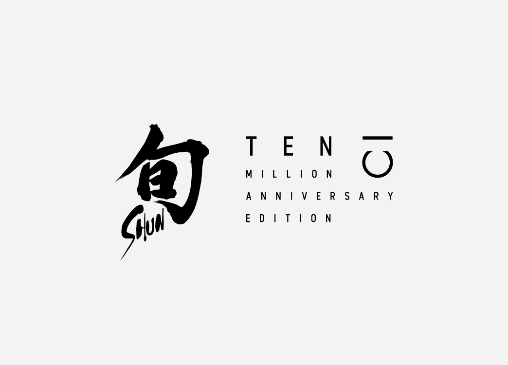 貝印 SHUN TEN MILLION ANNIVERSARY EDITION