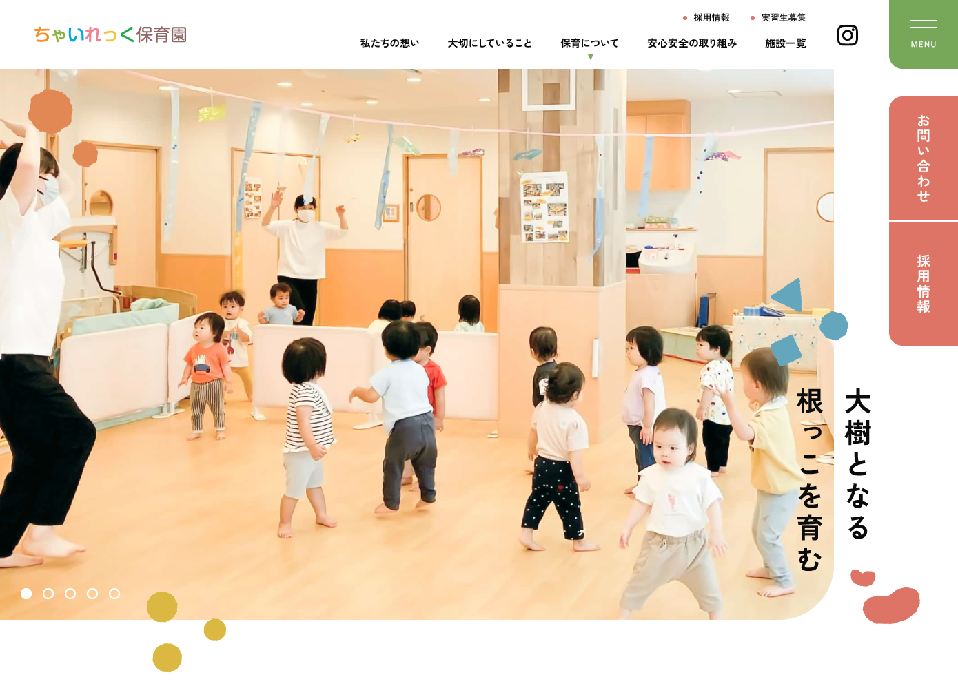 ちゃいれっく保育園