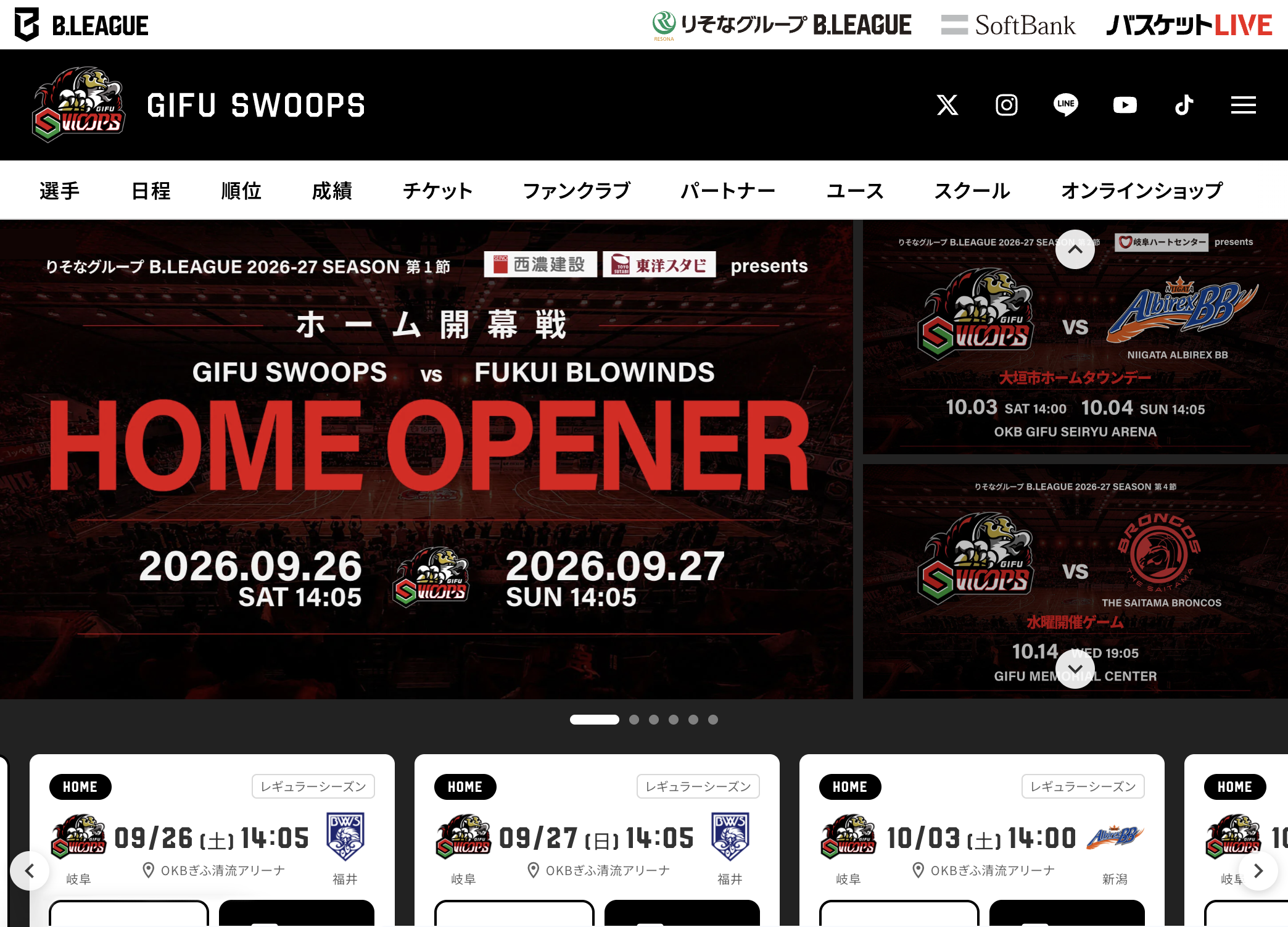 GIFU SWOOPS