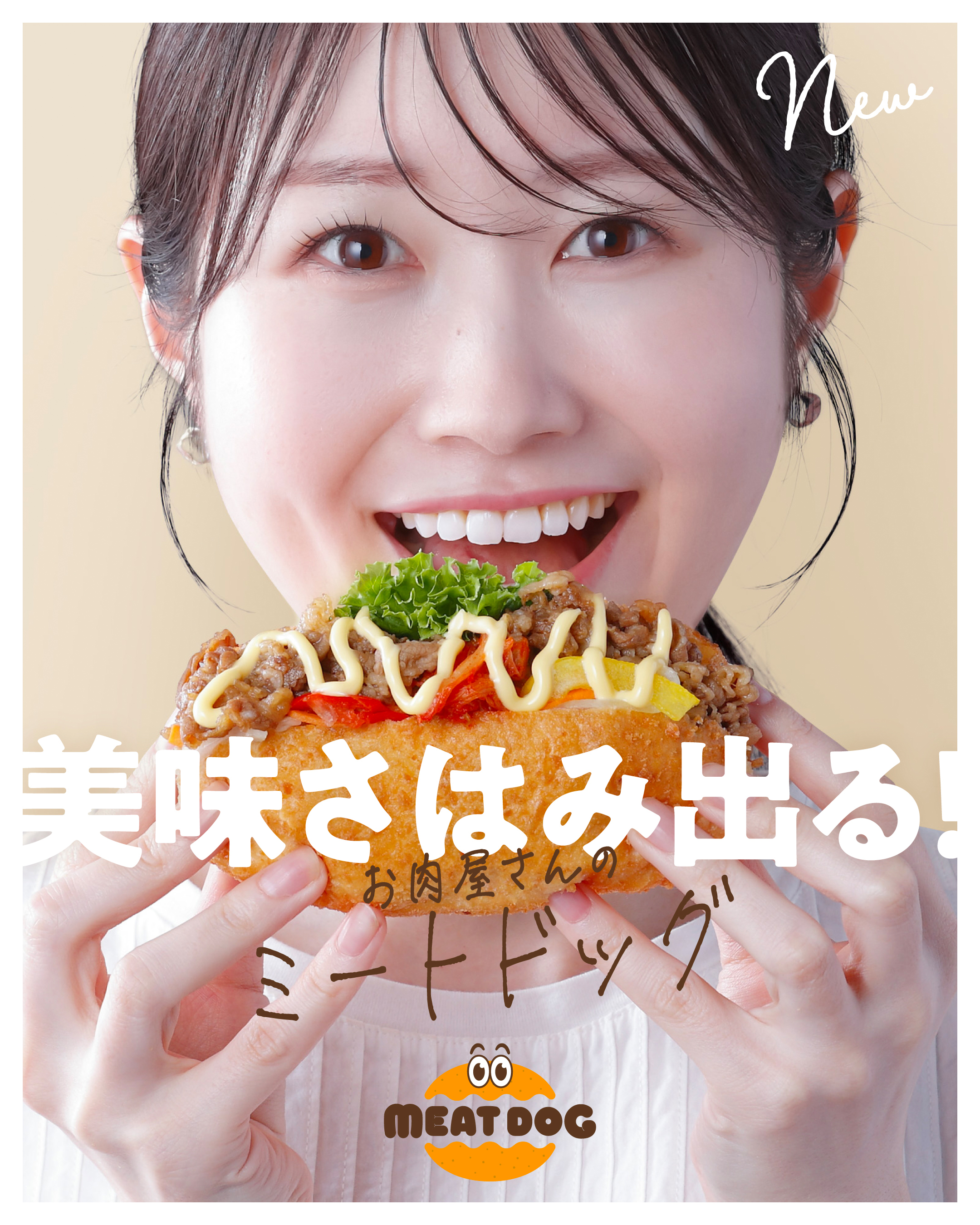 MEAT DOG ブランディング